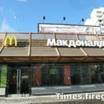 МакДоналдс на проспекте Кулакова фото 1