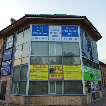 Страховое агентство INSСТРАХ фото 2