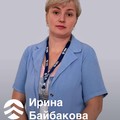 Фотография специалиста Байбакова Ирина