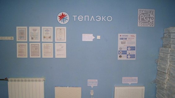 Магазин Обогревателей Теплэко В Красноярске