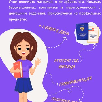 Образовательная платформа Школа Будущего Online фото 3