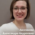 Фотография специалиста Лисенкова Александра Андреевна