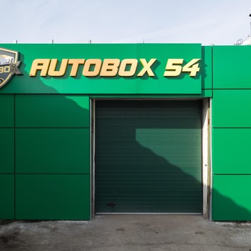 Автомастерская Autobox54 фото 2