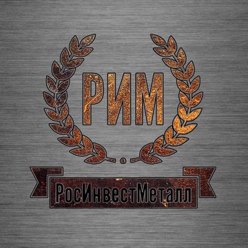 Компания РосИнвестМеталл фото 1