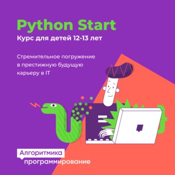 Школа программирования Алгоритмика фото 2