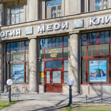 Клиника стоматологии «МЕДИ на Московском» фото 1