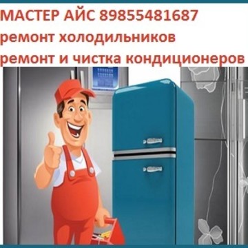 Мастер Айс на улице Адмирала Макарова фото 1