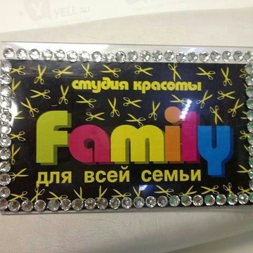Студия красоты Family в Невинномысске фото 1