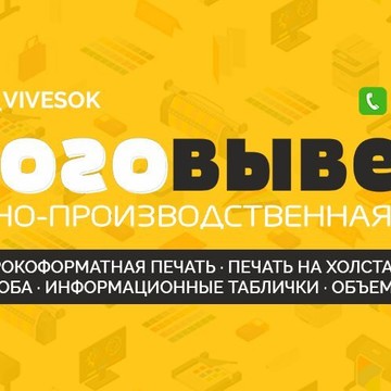 Рекламно-производственная компания Много Вывесок на Электрозаводской улице фото 1
