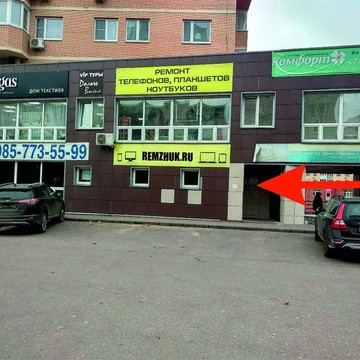 Сервисный центр Remzhuk на Солнечной улице фото 2