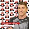 Фотография специалиста Зонов Артур