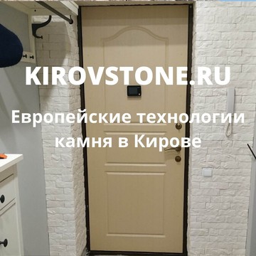 Компания Kirovstone фото 1