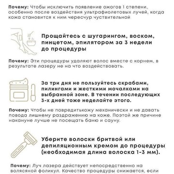 Салон лазерной эпиляции EpiPLAZA фото 3