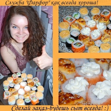 Фарфор- бесплатная доставка суши и пиццы в Омске фото 3