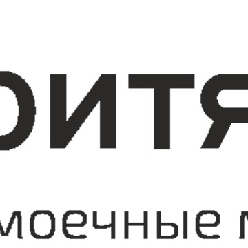 Компания по продаже клинингового оборудования и инвентаря Притяжение фото 1