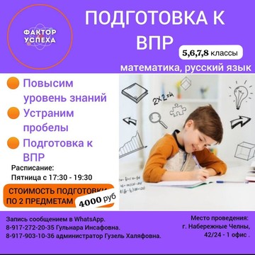 Репетиторский центр Фактор успеха фото 2