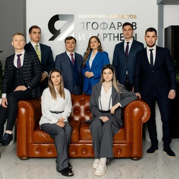 МГКА Ягофаров и партнеры фото 1