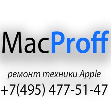 Сервисный центр MacProff на Мантулинской улице фото 3