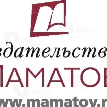 Маматов, Издательство, ООО фото 1