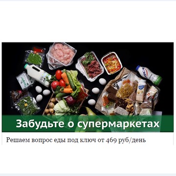 Элементари Доставляем продуктовые наборы с рецептами. фото 1