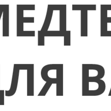 Медтехника для вас, ООО МедПрофи на улице Кирова фото 1