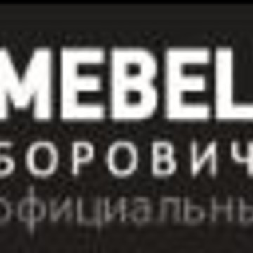 Боровичи Мебель фото 1