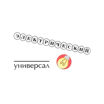 Электрический универсал фото 1