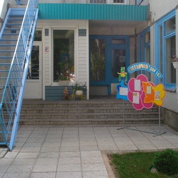 Детский сад №157, Светлячок фото 2