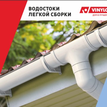 Компания Винилон фото 1