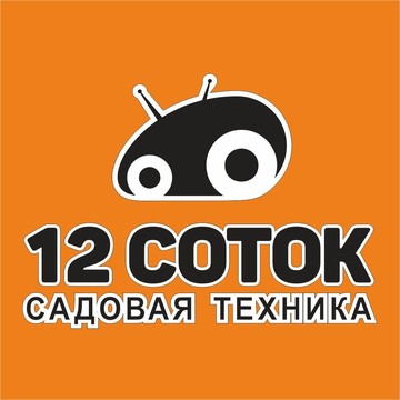 &quot;12 СОТОК&quot; - САДОВАЯ ТЕХНИКА на проспекте Юрия Гагарина фото 3