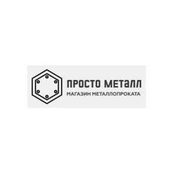 Металлобаза - Просто Металл фото 1