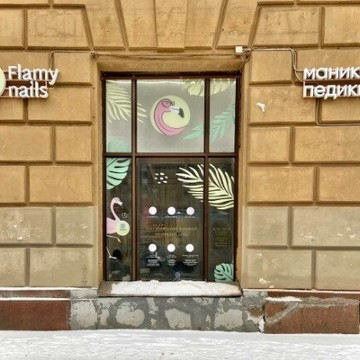 Салон красоты Flamy nails на Краснопрудной улице фото 3