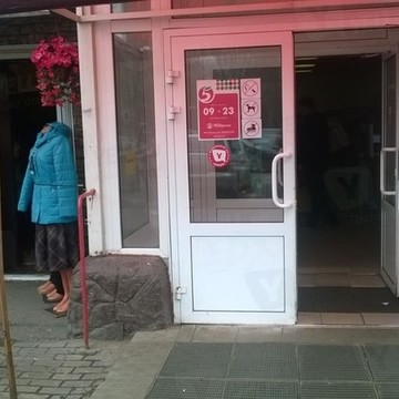 Пятерочка в Перово (ул Новогиреевская) фото 1
