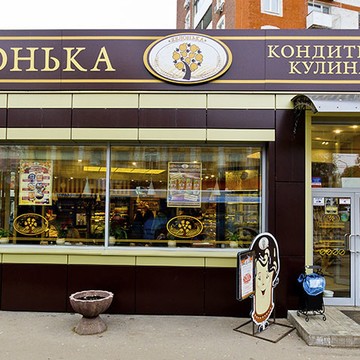 Кафе-кондитерская Яблонька на Московской улице фото 1