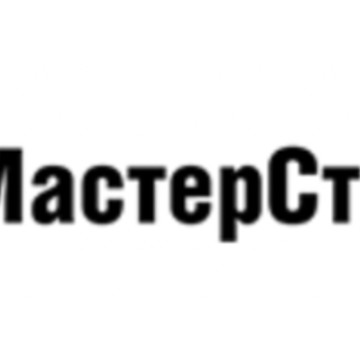 МастерСтрой-ЖБИ фото 1