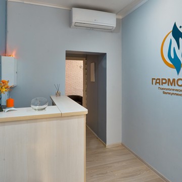 Психологический центр «Гармония» Валиуллиной Г.В. фото 2