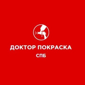 Доктор Покраска СПБ фото 1
