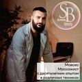 Фотография специалиста Массажист Мовсес