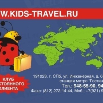 KIDS TRAVEL SPb - ДЕТСКИЙ ОТДЫХ СПб фото 3