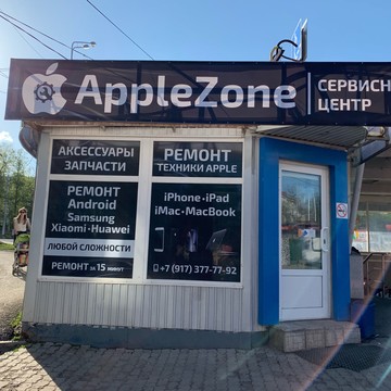 Ремонтная мастерская AppleZone на проспекте Октября фото 2