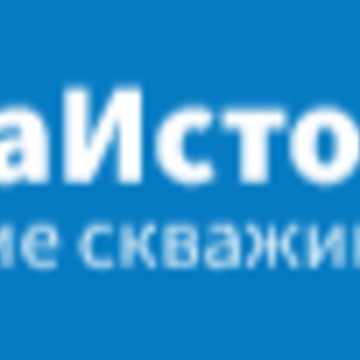 акваисточник фото 1