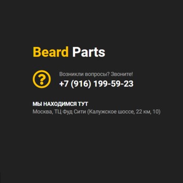 Компания по ремонту погрузчиков Beard Parts фото 1
