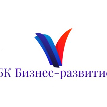 БК Бизнес-развитие фото 2