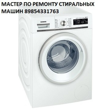 Мастер по ремонту стиральных машин на улице Лермонтова фото 1