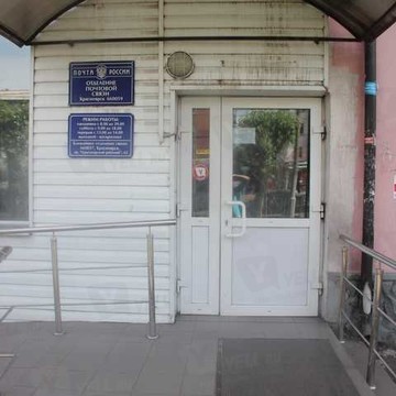 Почтовое отделение №59 в Кировском районе фото 1