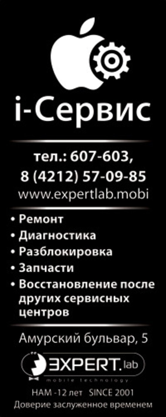 Expert lab в Хабаровске – как добраться, цены, , телефон – на Yell.ru