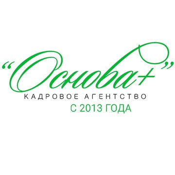 Кадровое агентство &quot;Основа+&quot; фото 1