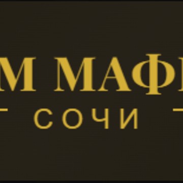 Дом мафии фото 1