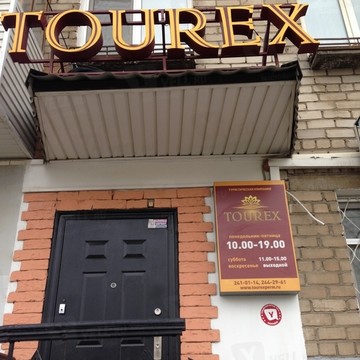 Tourex фото 1