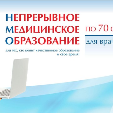 Медицинский университет Реавиз в Москве фото 2